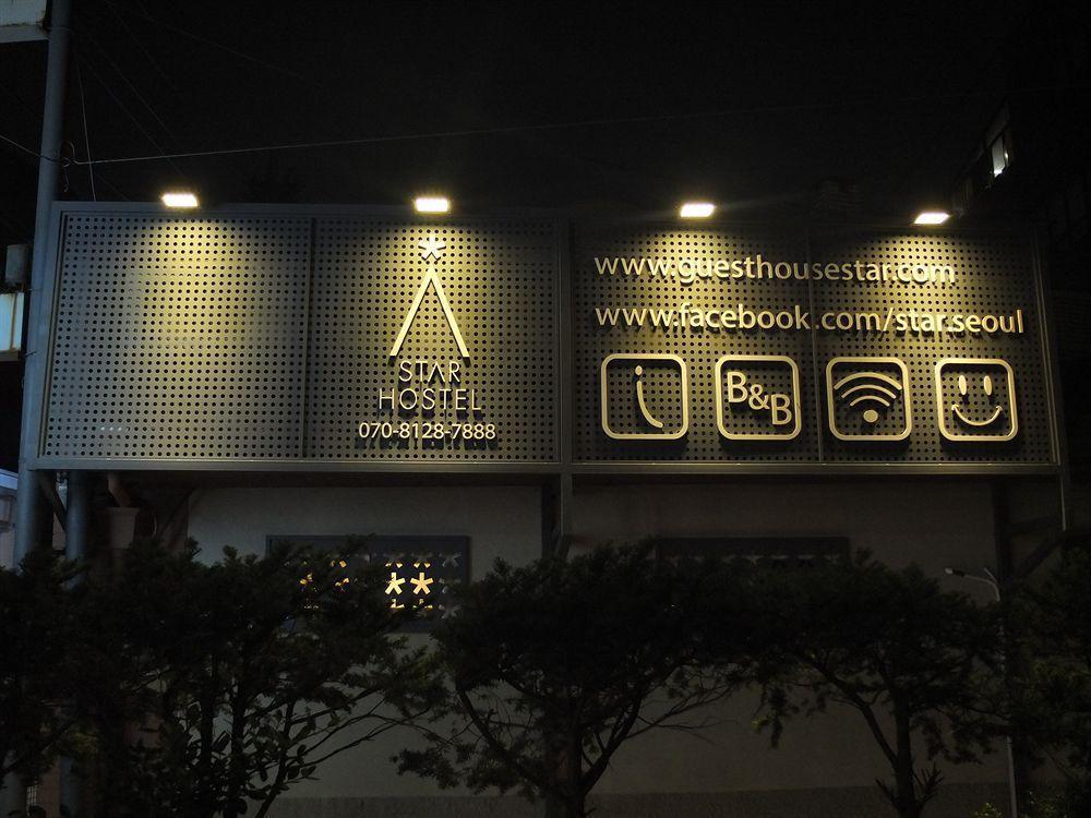 Star Dongdaemun