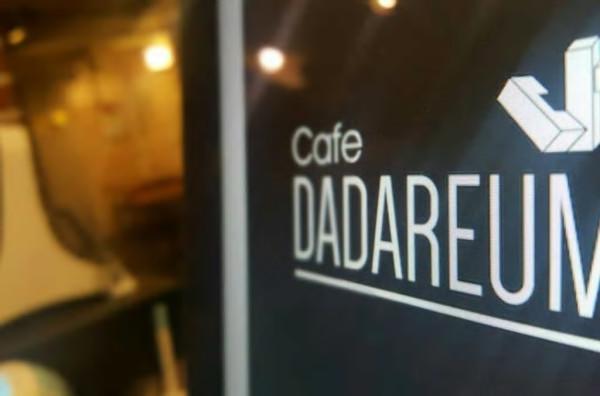 Guest house Dadareum