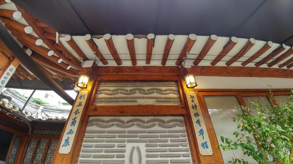 Bukchon Hyosunjae 2* Seoul