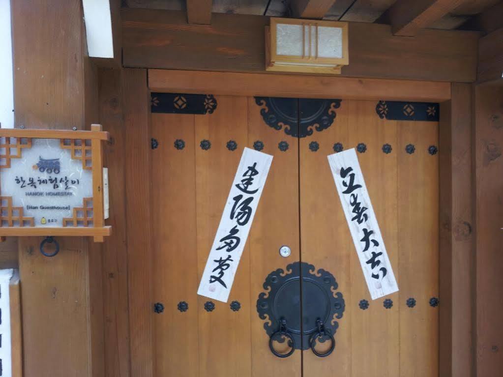 Hanok 2*