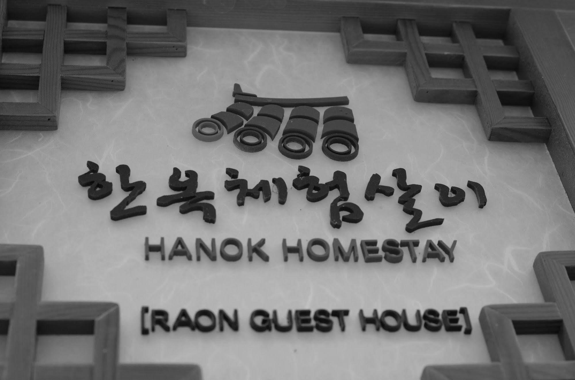 Raon Guest house Seoul