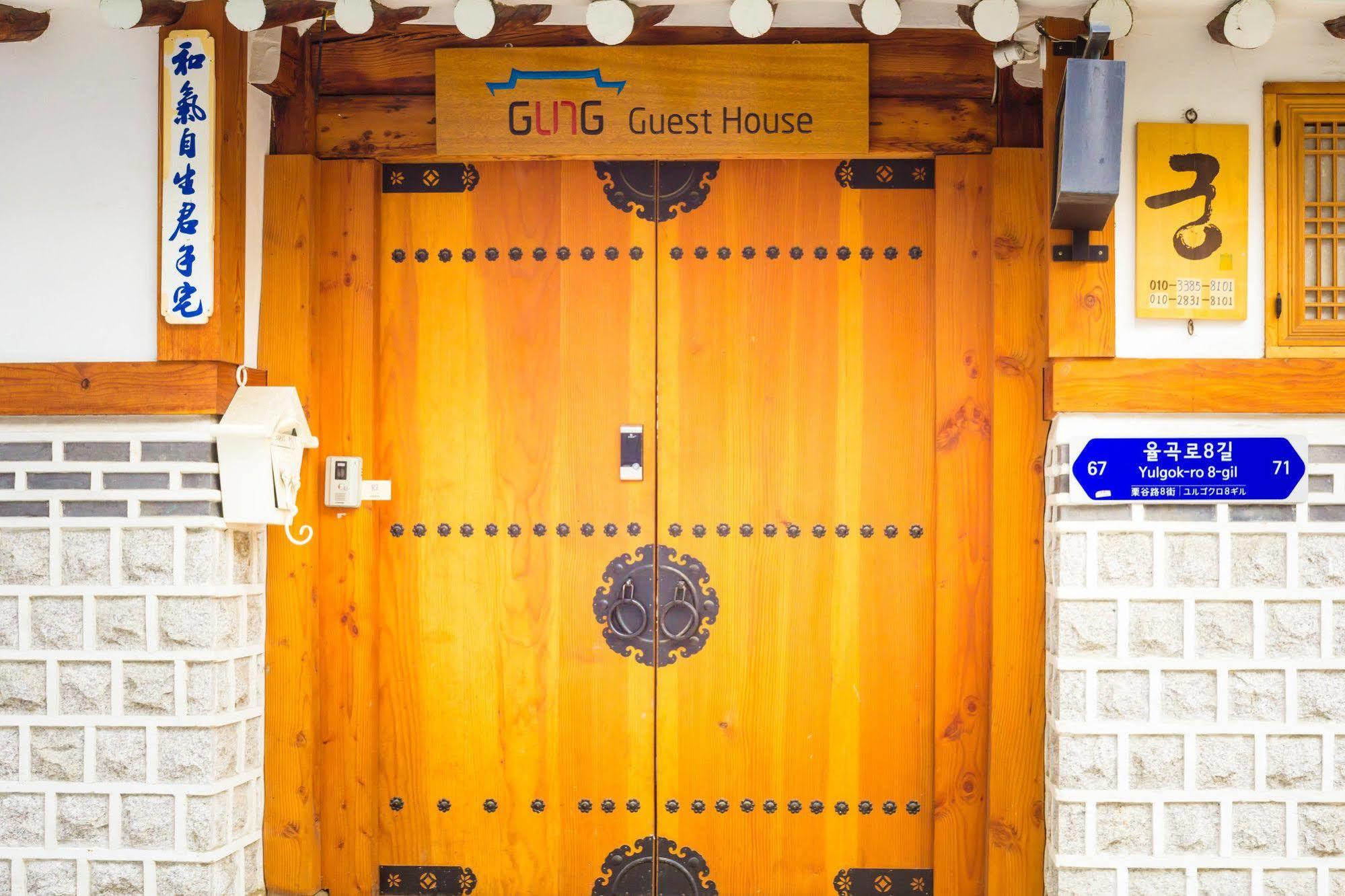Gung Guest house 2*