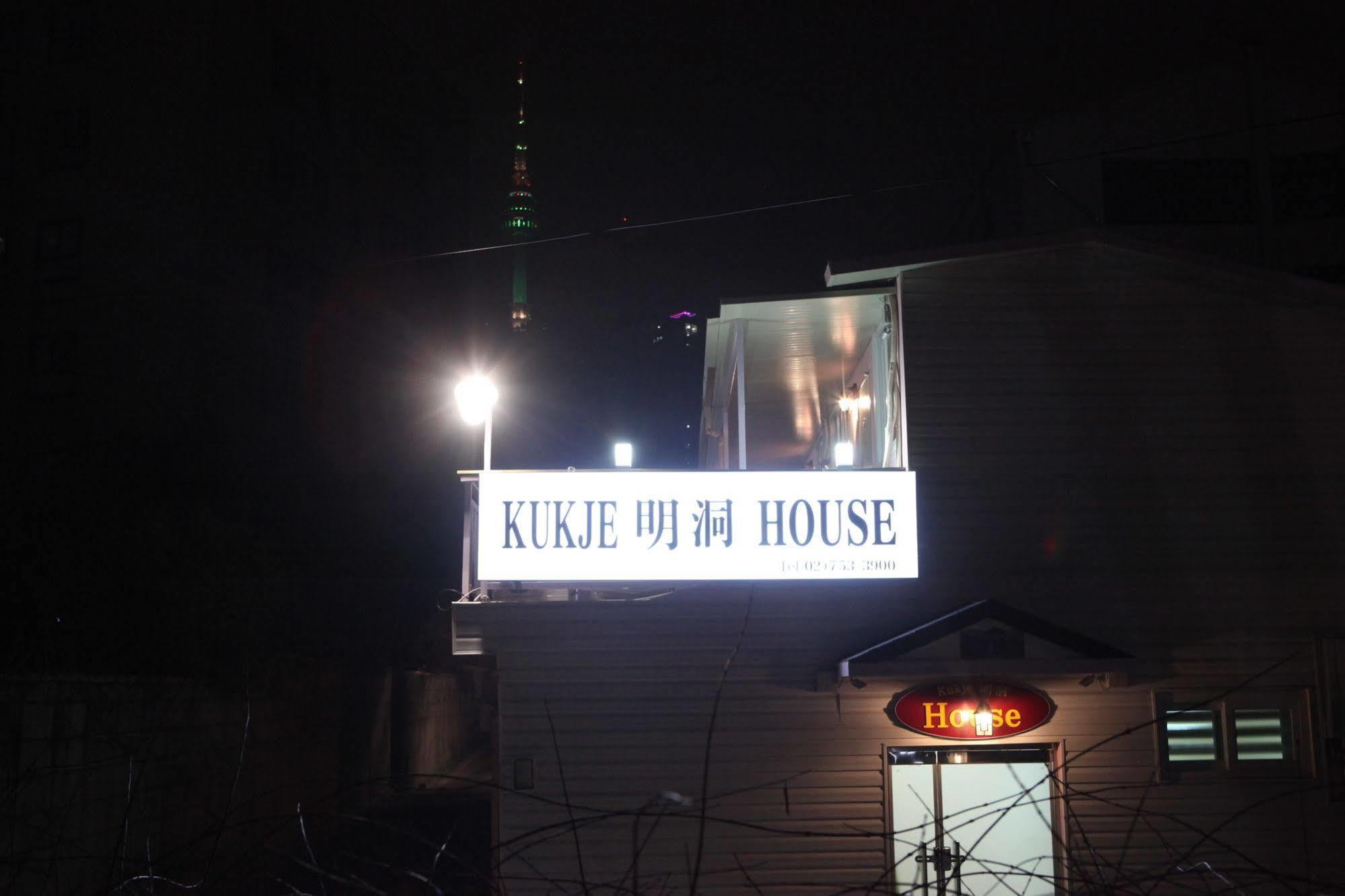 Casa de hóspedes Kukje Myeongdong House