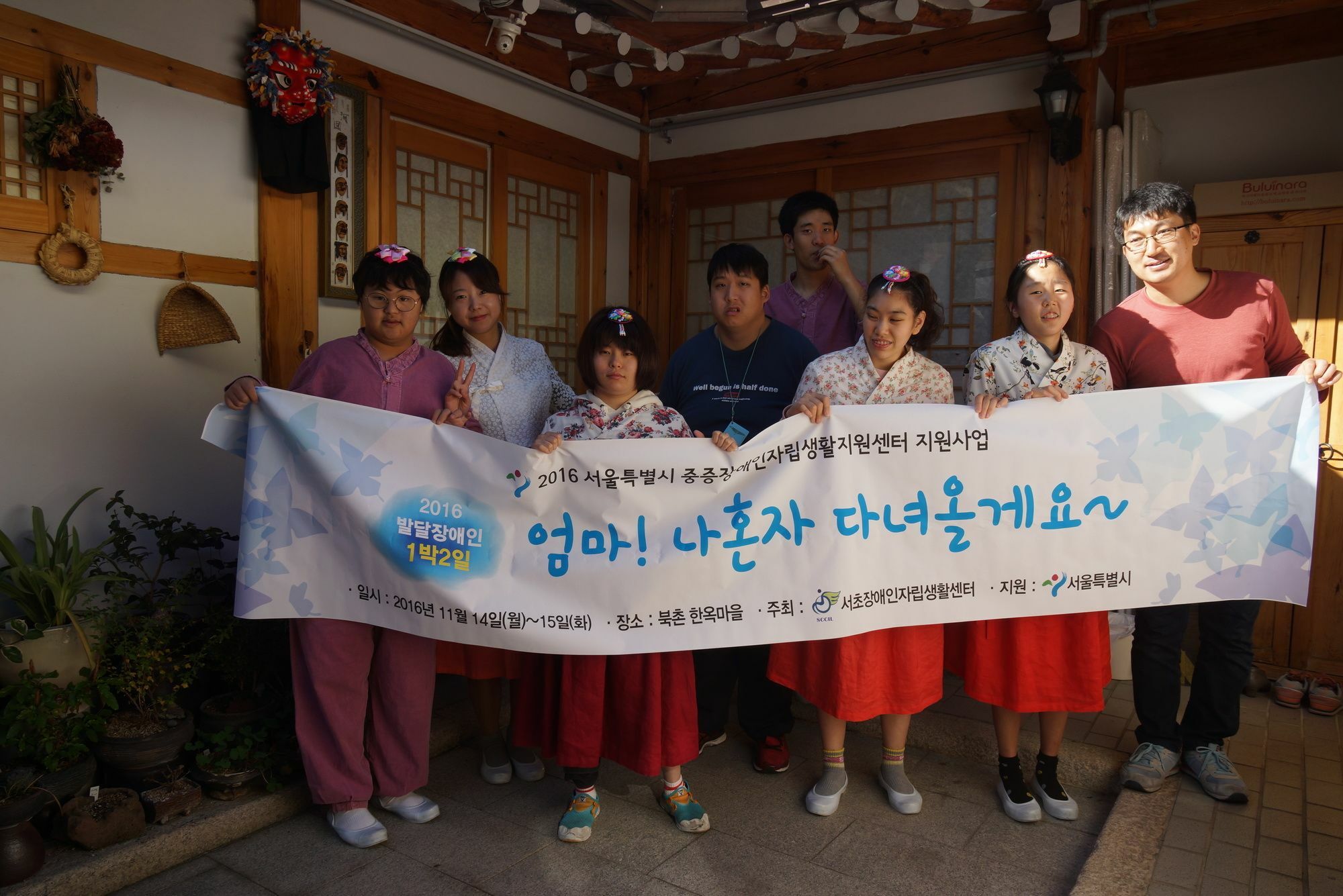 Hotel Dowonjeong Healing House Seul
