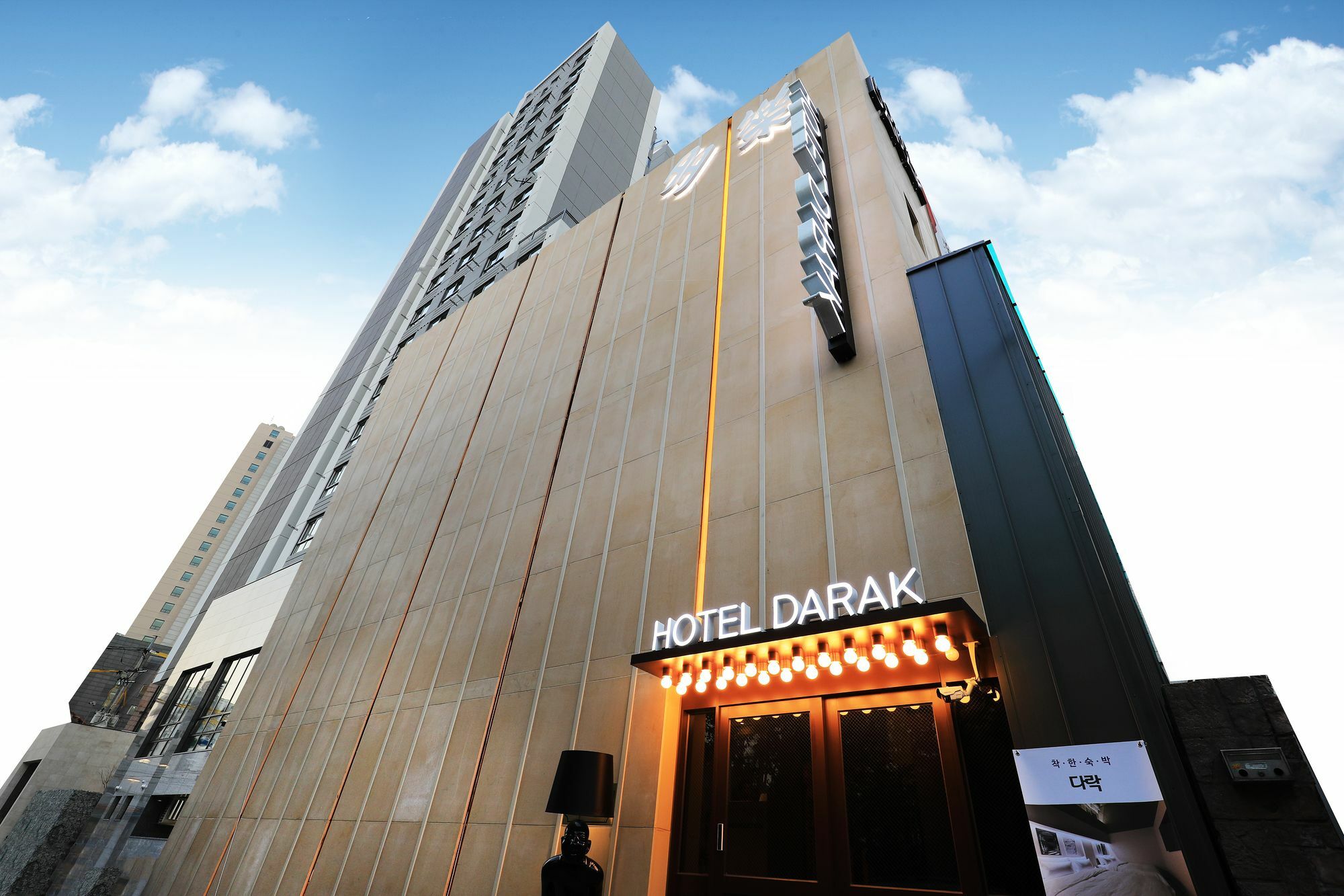 Darak Motel Seoul