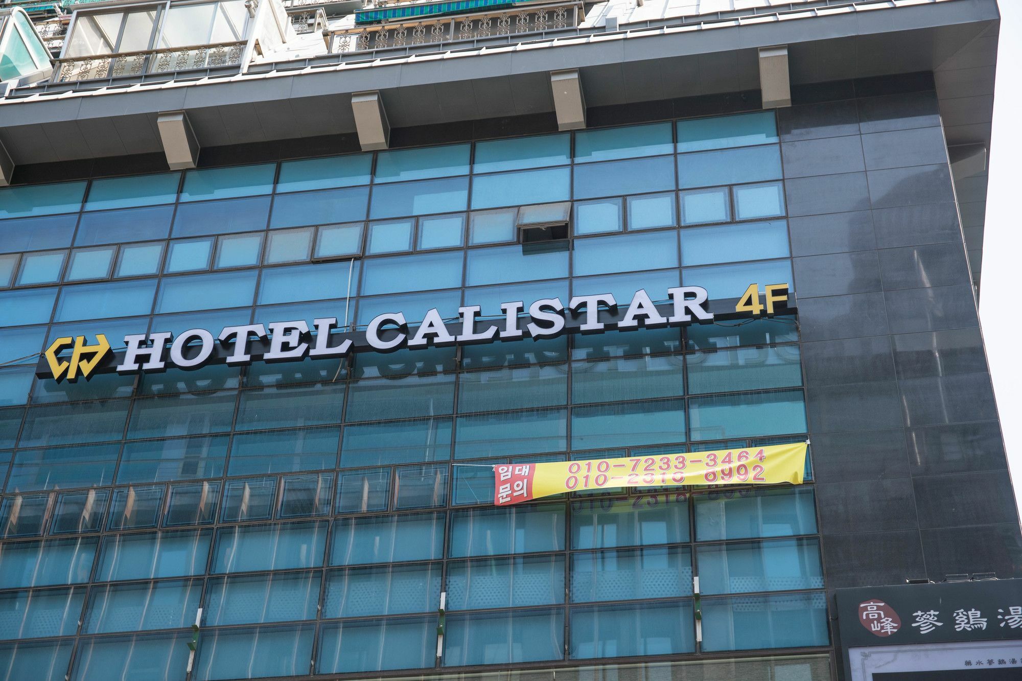 Calistar 2*