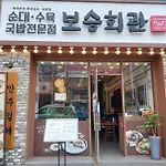 Clean And Stylish Two-Room Near Hwagok Station