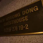 New Myeongdong Guesthouse