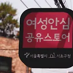 Gangnam An Guesthouse