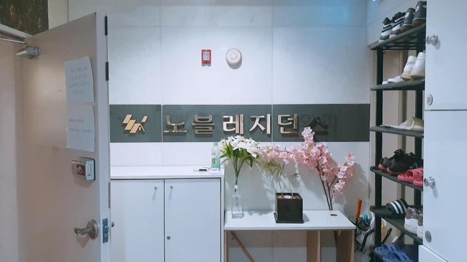 Noble Guest house Seoul