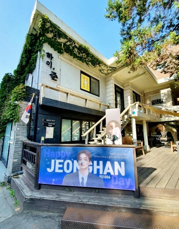 Okidoki House Guest house 2*
