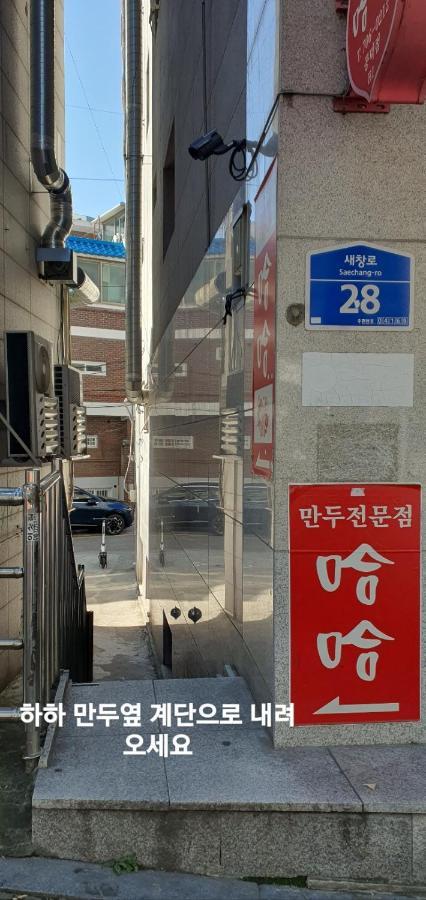 Gongdeok Masil * Seoul