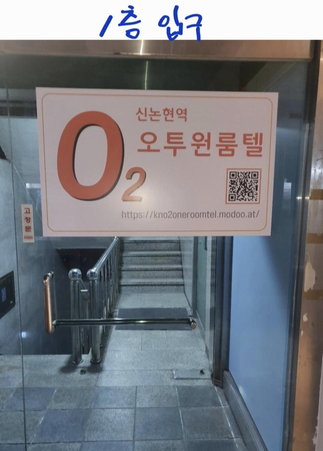 Asrama O2 Oneroomtel Shinonhyun Branch *