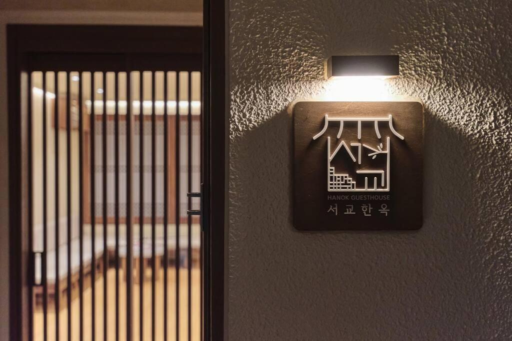 Traditional Meets Modern In Our Unique Hanok Apartment Seoul