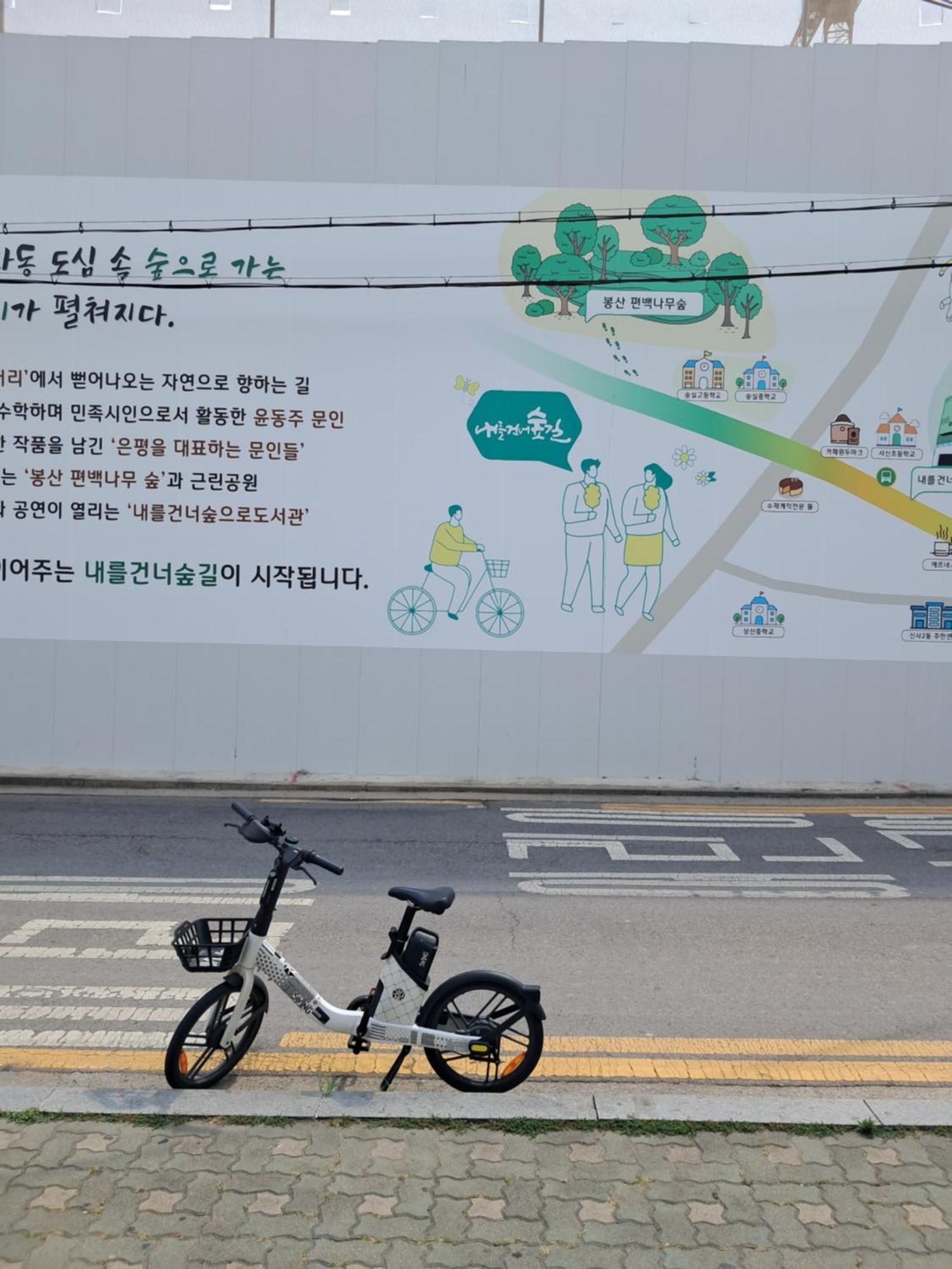 Myhome Seoul