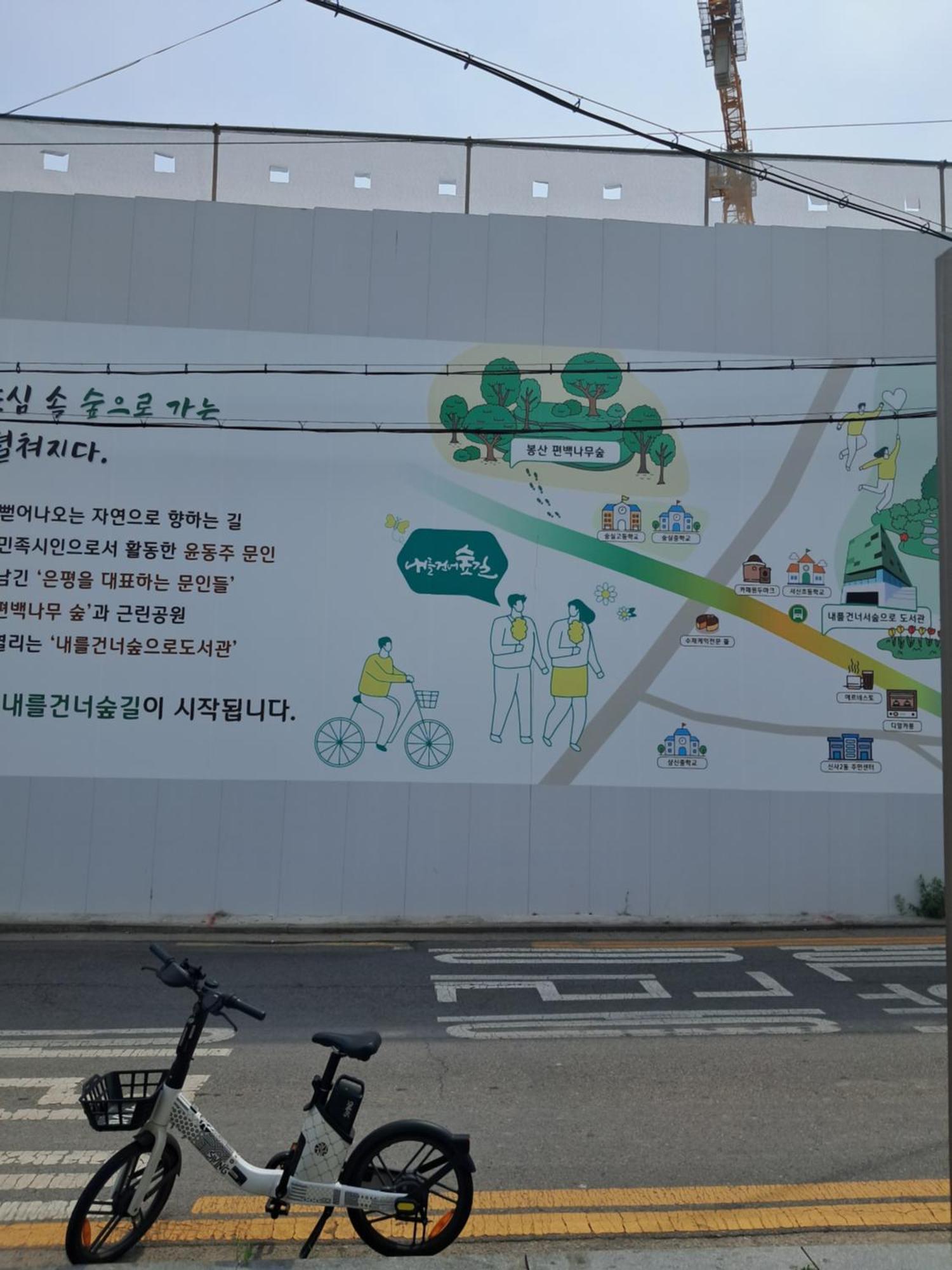 Myhome Seoul