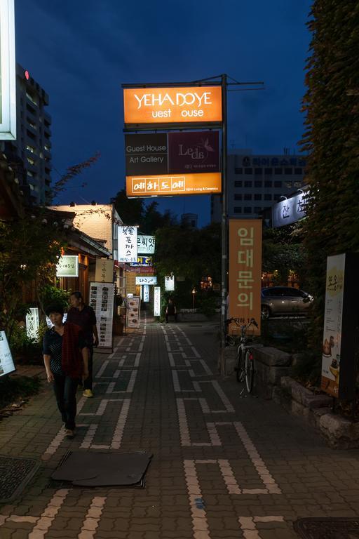 Yehadoye Guest house