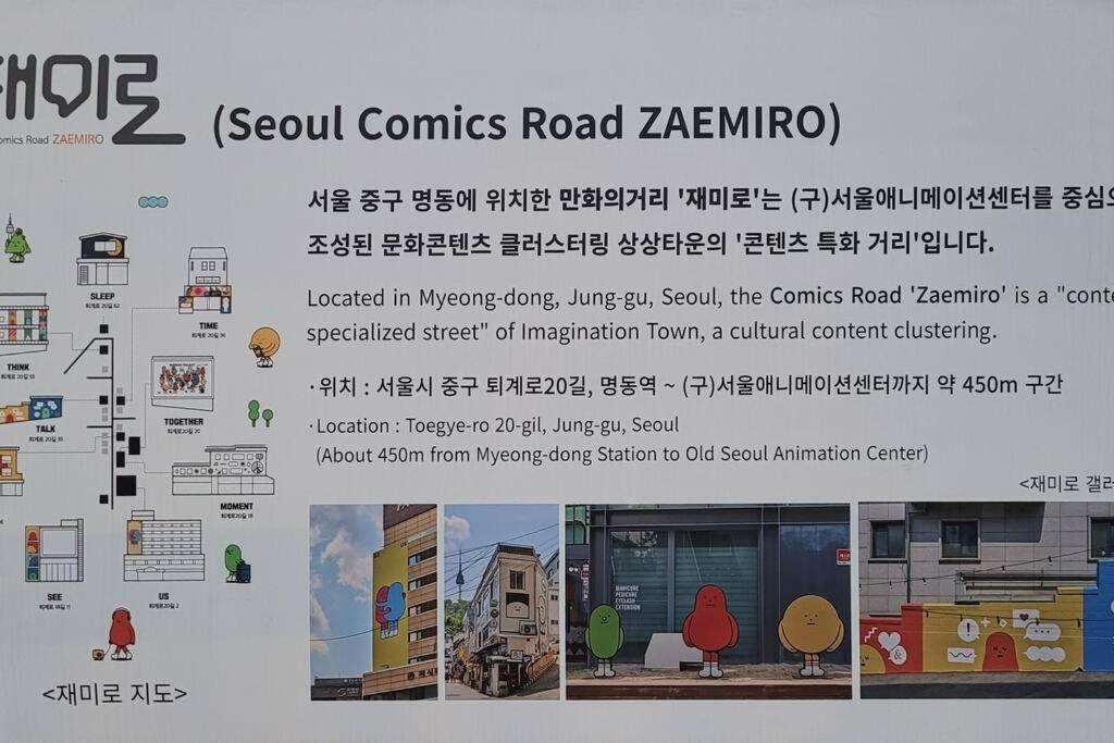 Apartment Palmtree Myeongdong 101 *