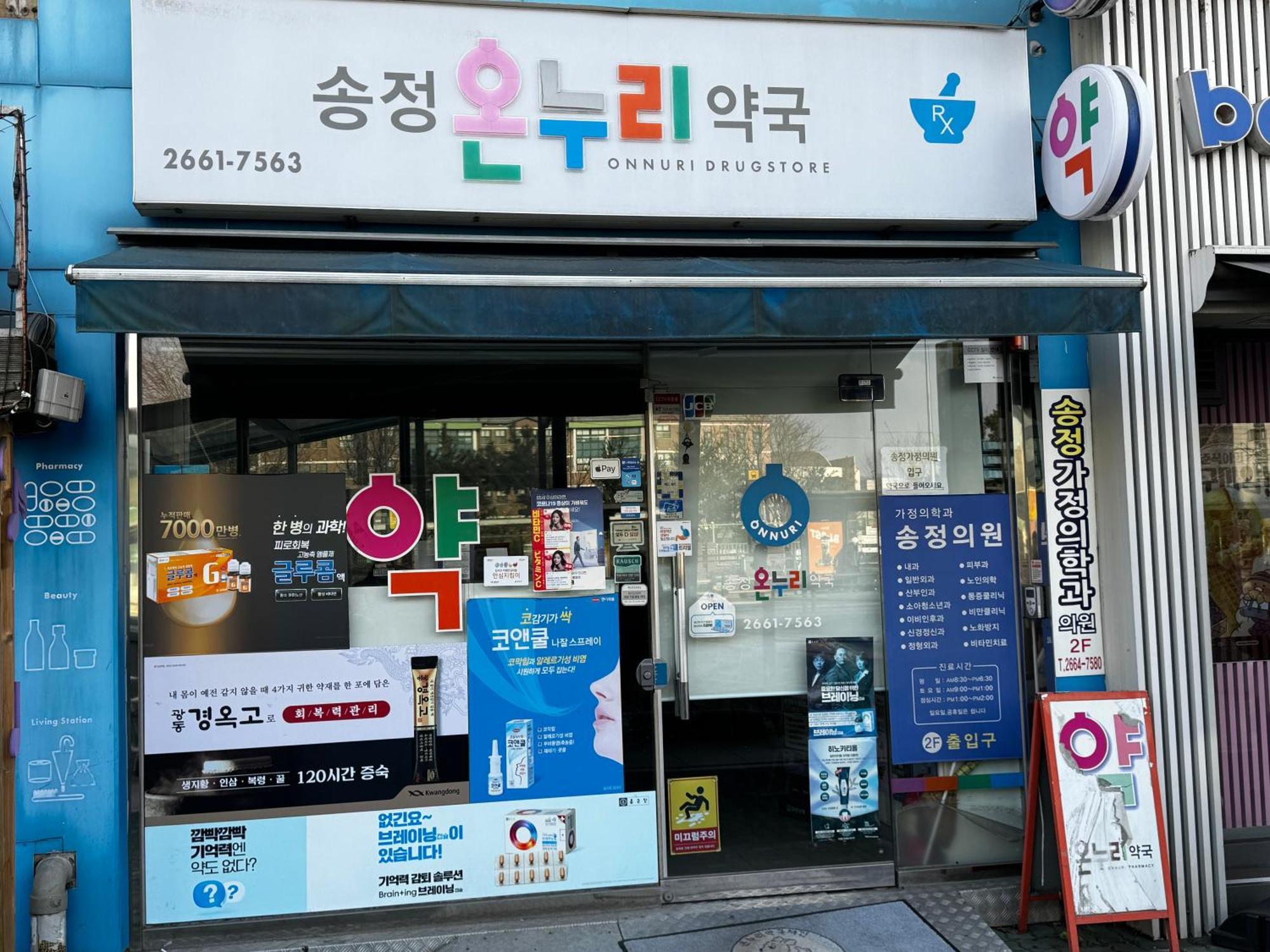 Pangsapuri Gangseo House *