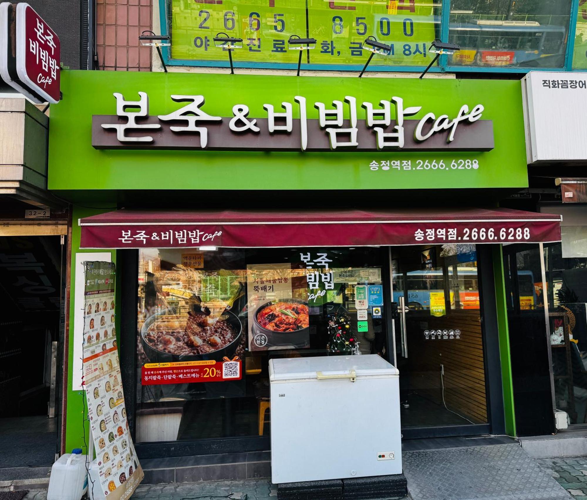 Pangsapuri Gangseo House Seoul