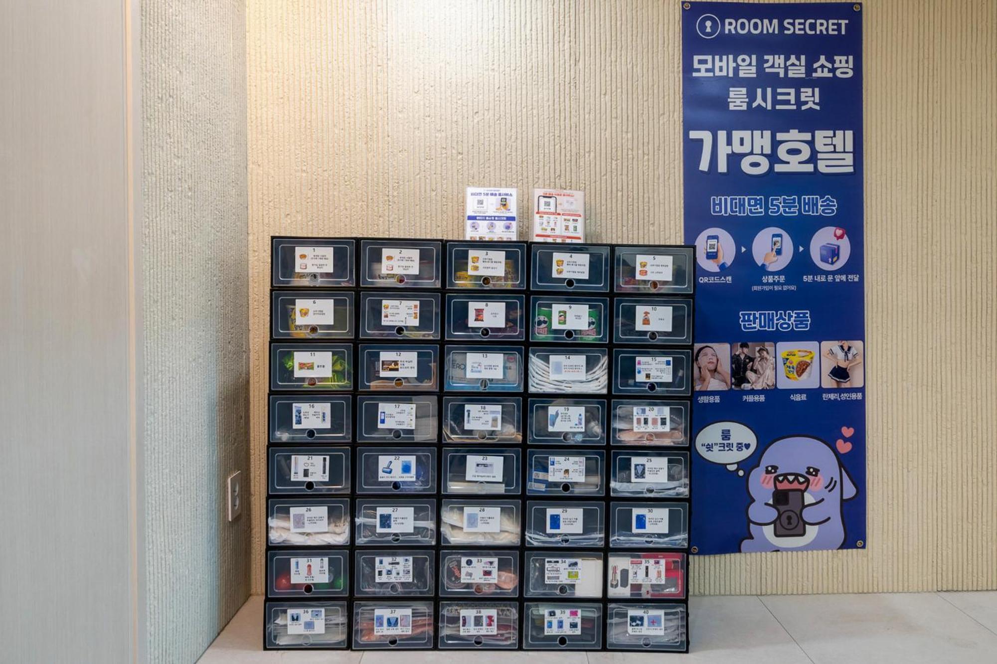 Alma Seoul
