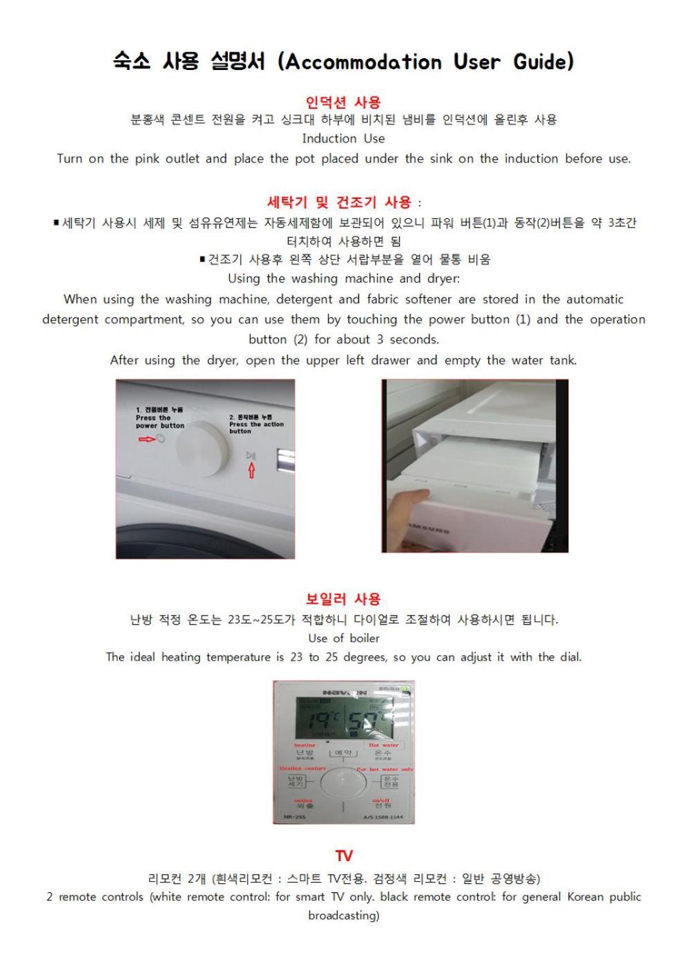 Gamsung House Apartment