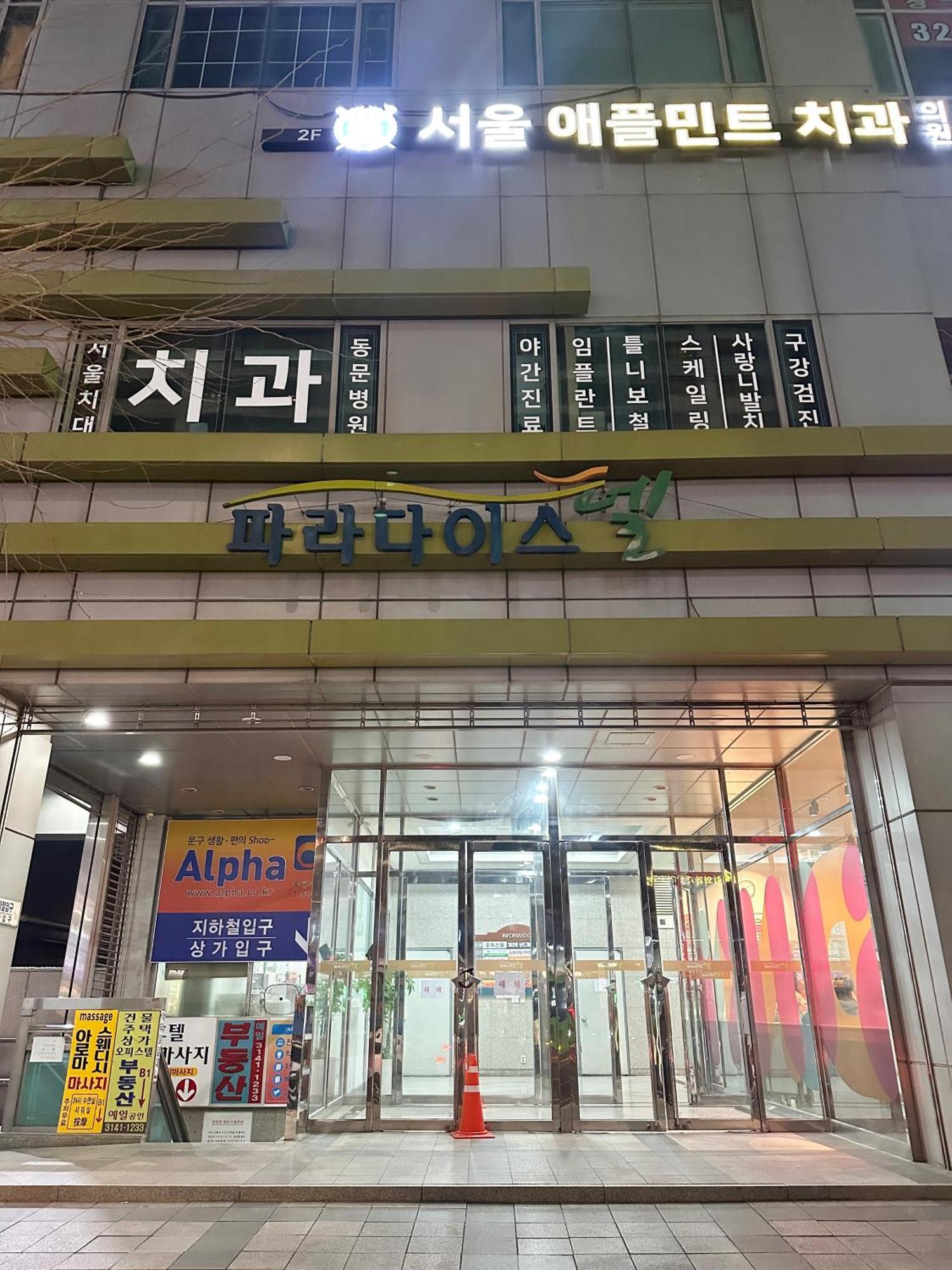 Hongdae Paradise Cityview Apartment Seoul