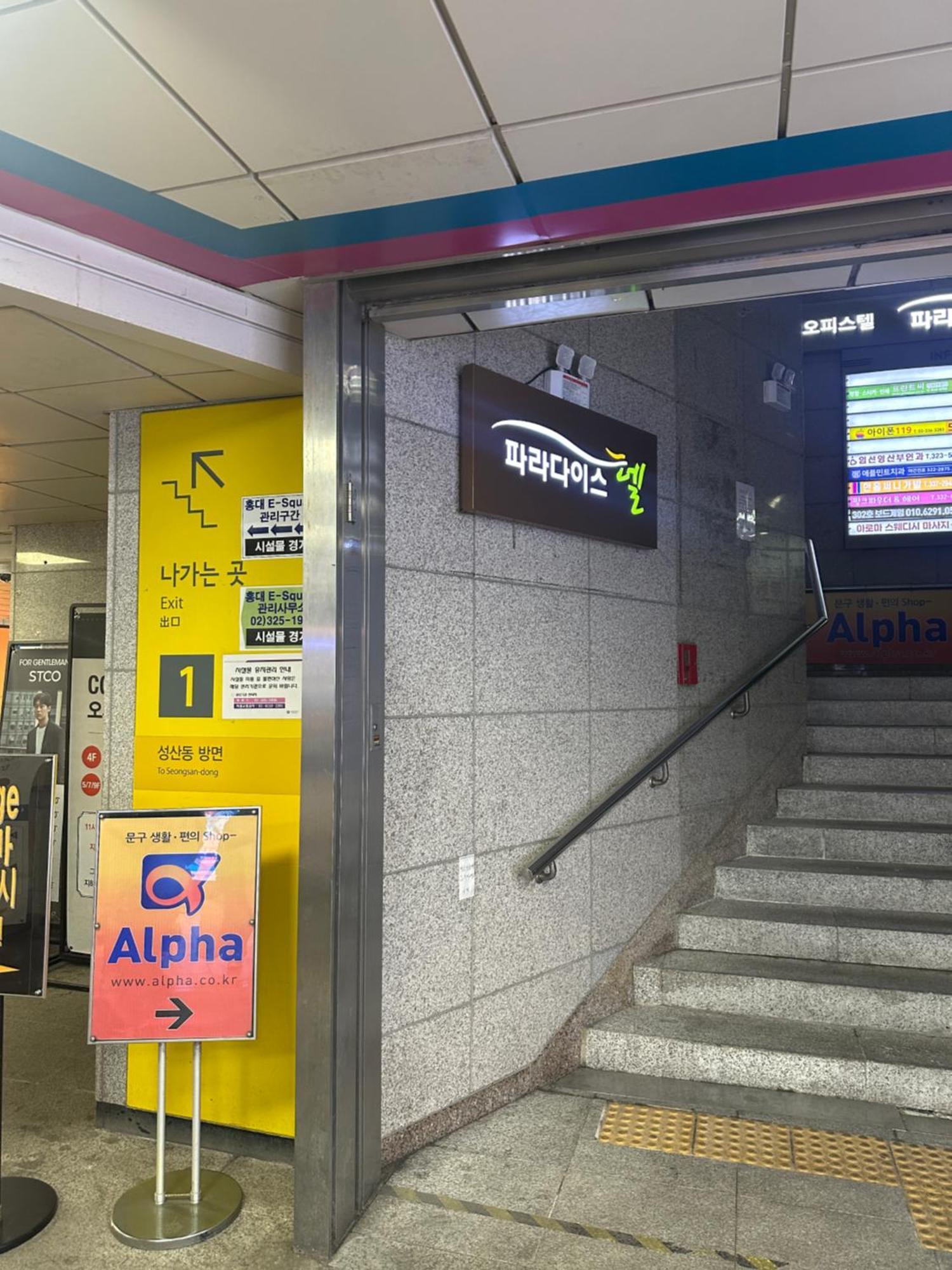 Hongdae Paradise Cityview Apartment Seoul