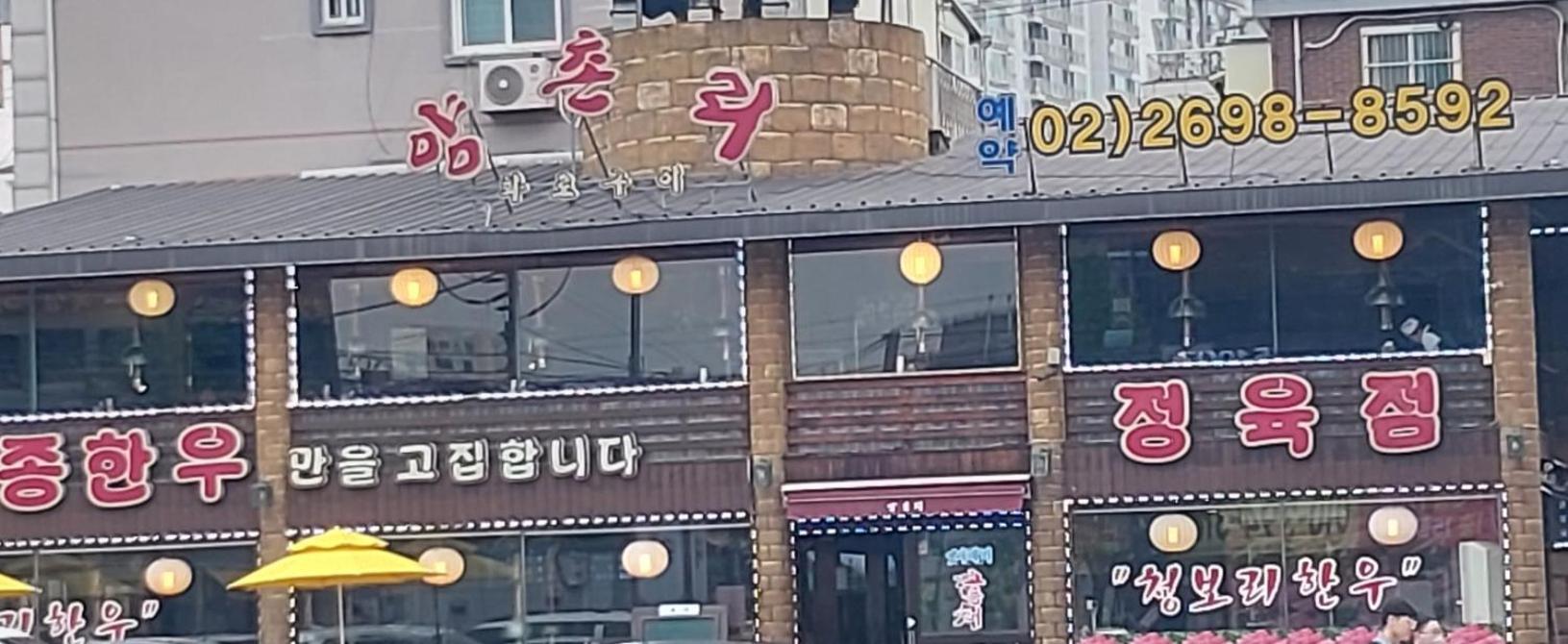 Clean And Stylish Two-room Near Hwagok Station Seoul