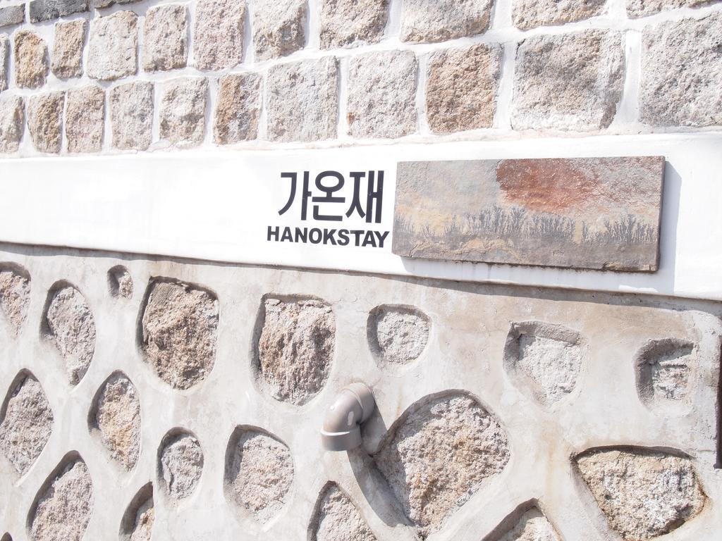 Gaonjae Hanok