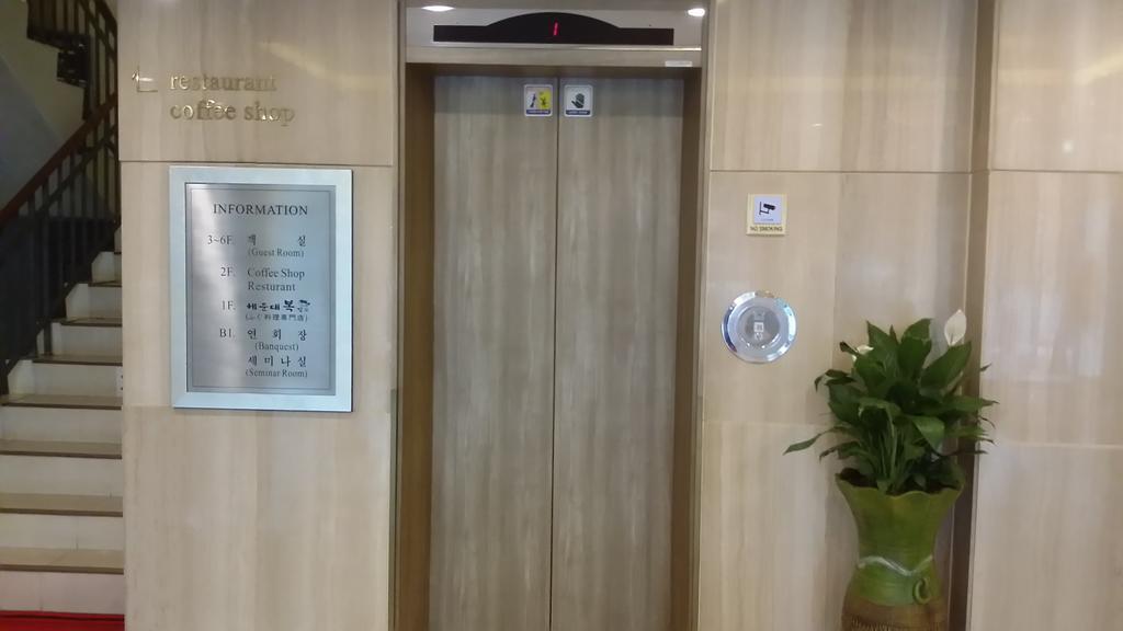 Airport Hotel Seoul