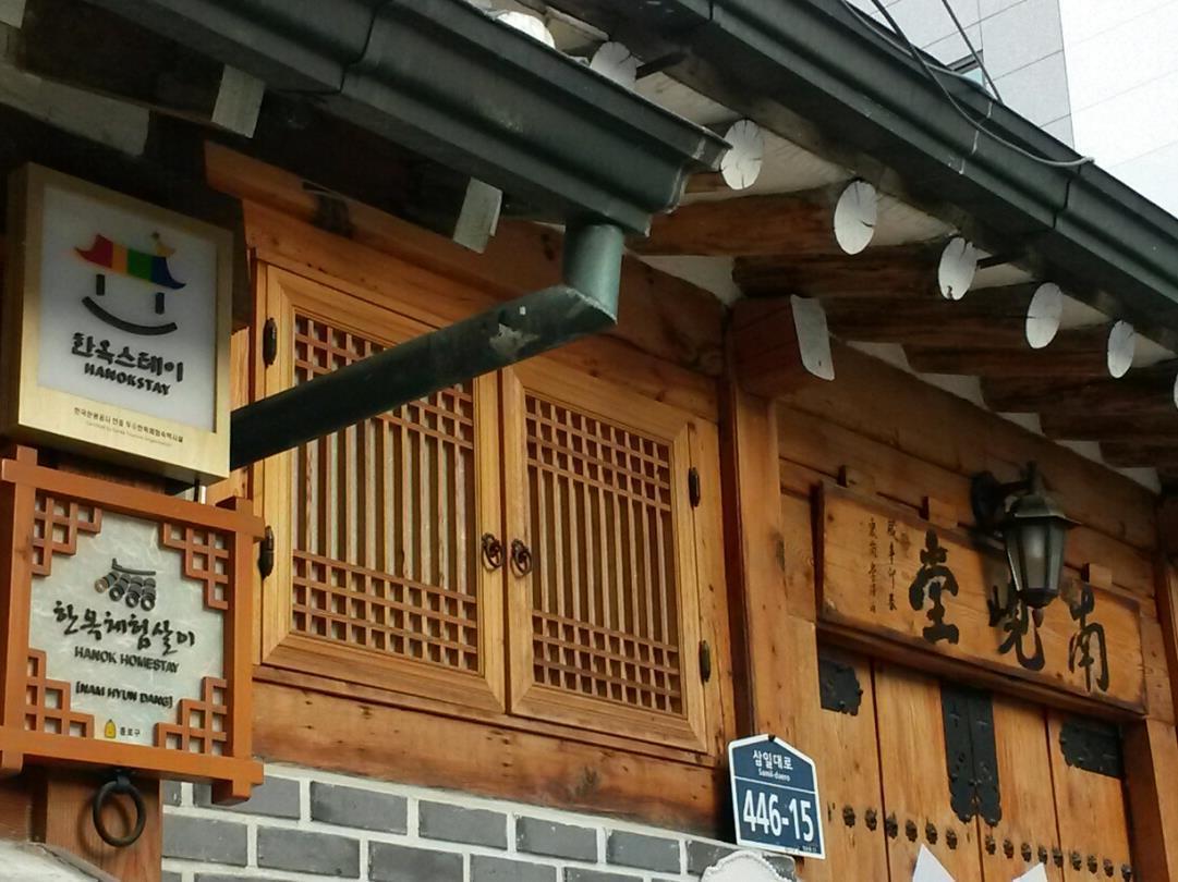 Hotel Namhyundang Hanok Seoul