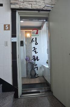 Single House Seoul