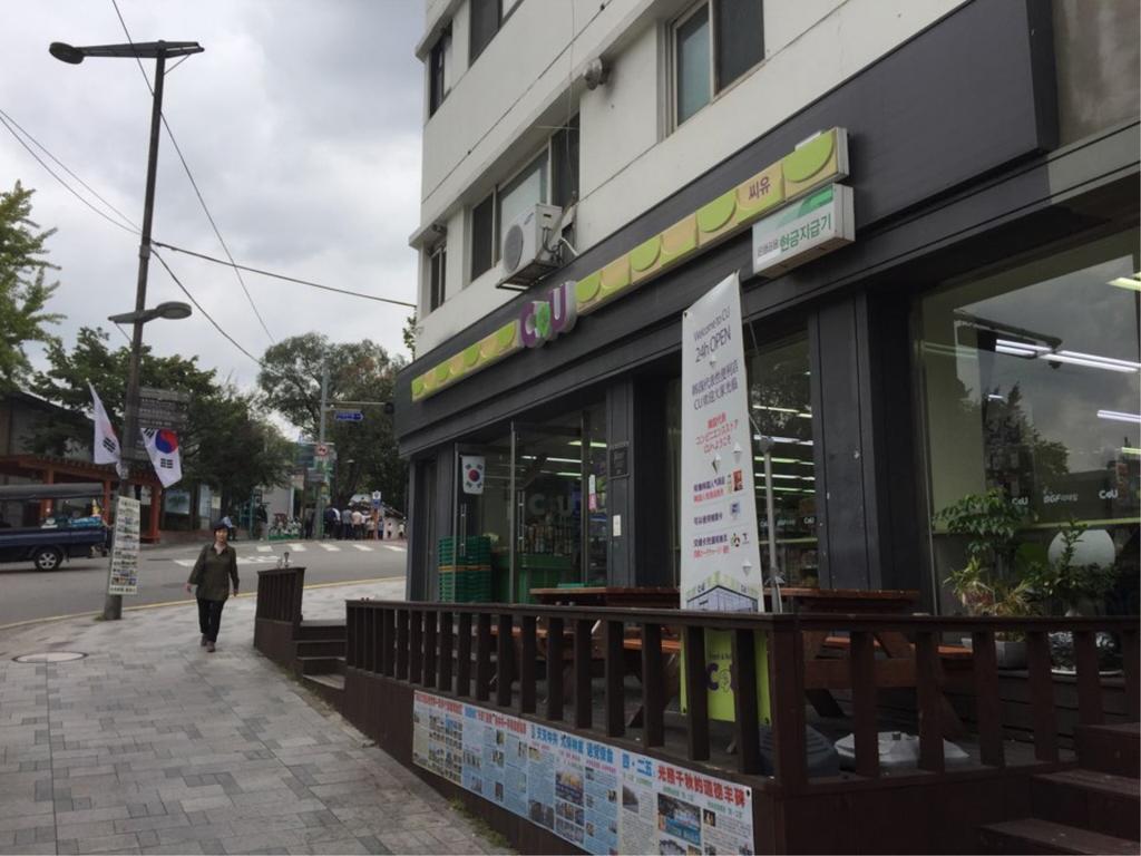 Guest house 게스트하우스 필운