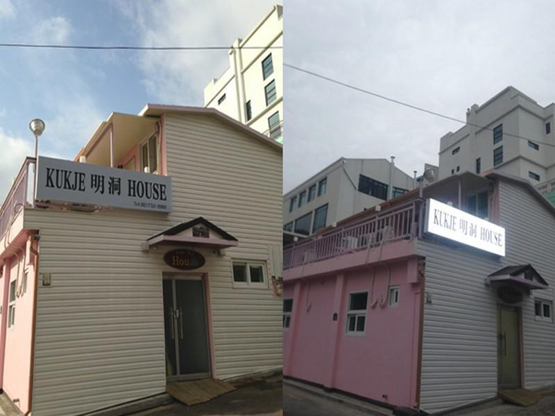Casa de hóspedes Kukje Myeongdong House Seul