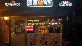 Hotel Soo