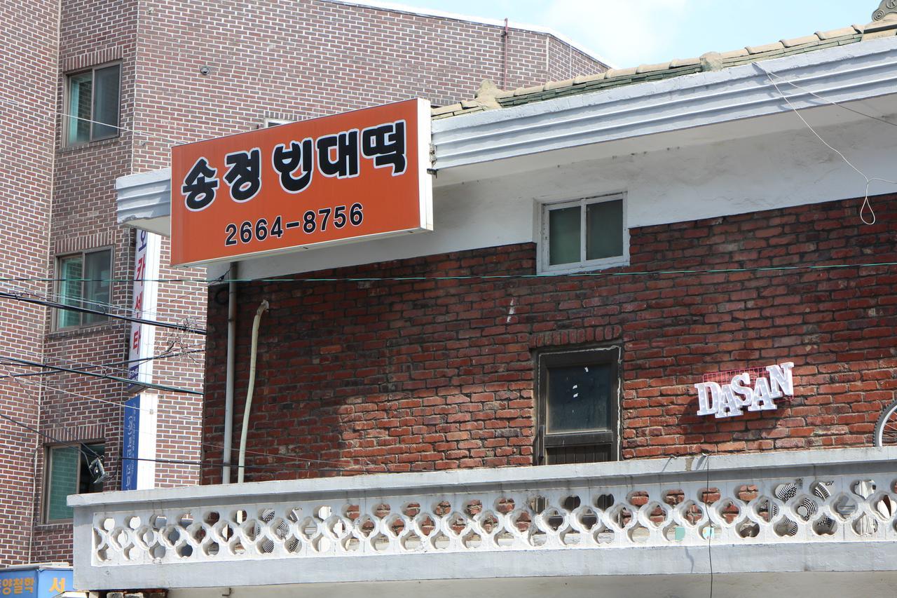 Casa de hóspedes Dasan House Seul