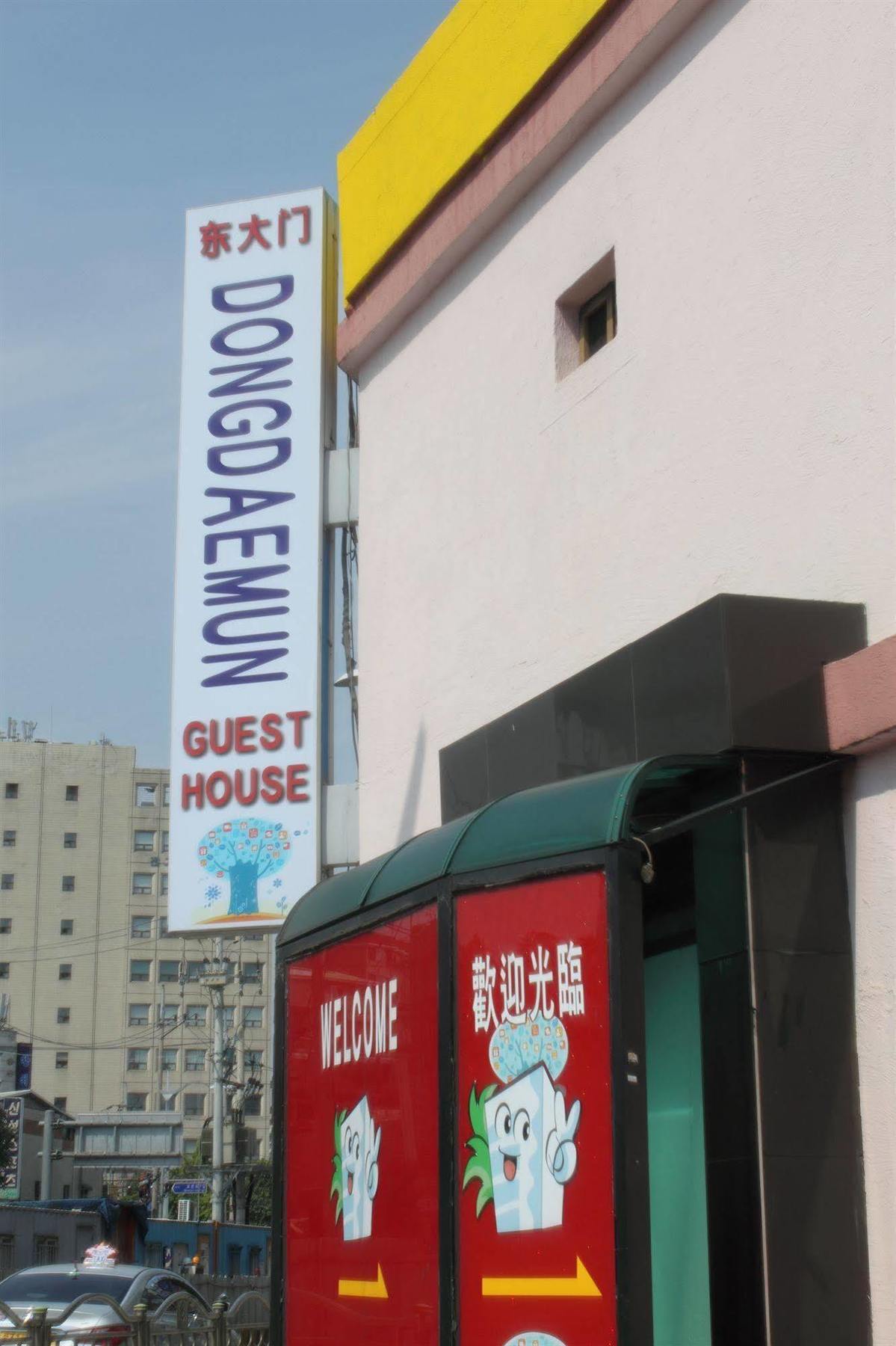 Guest house Dongdaemun 2*