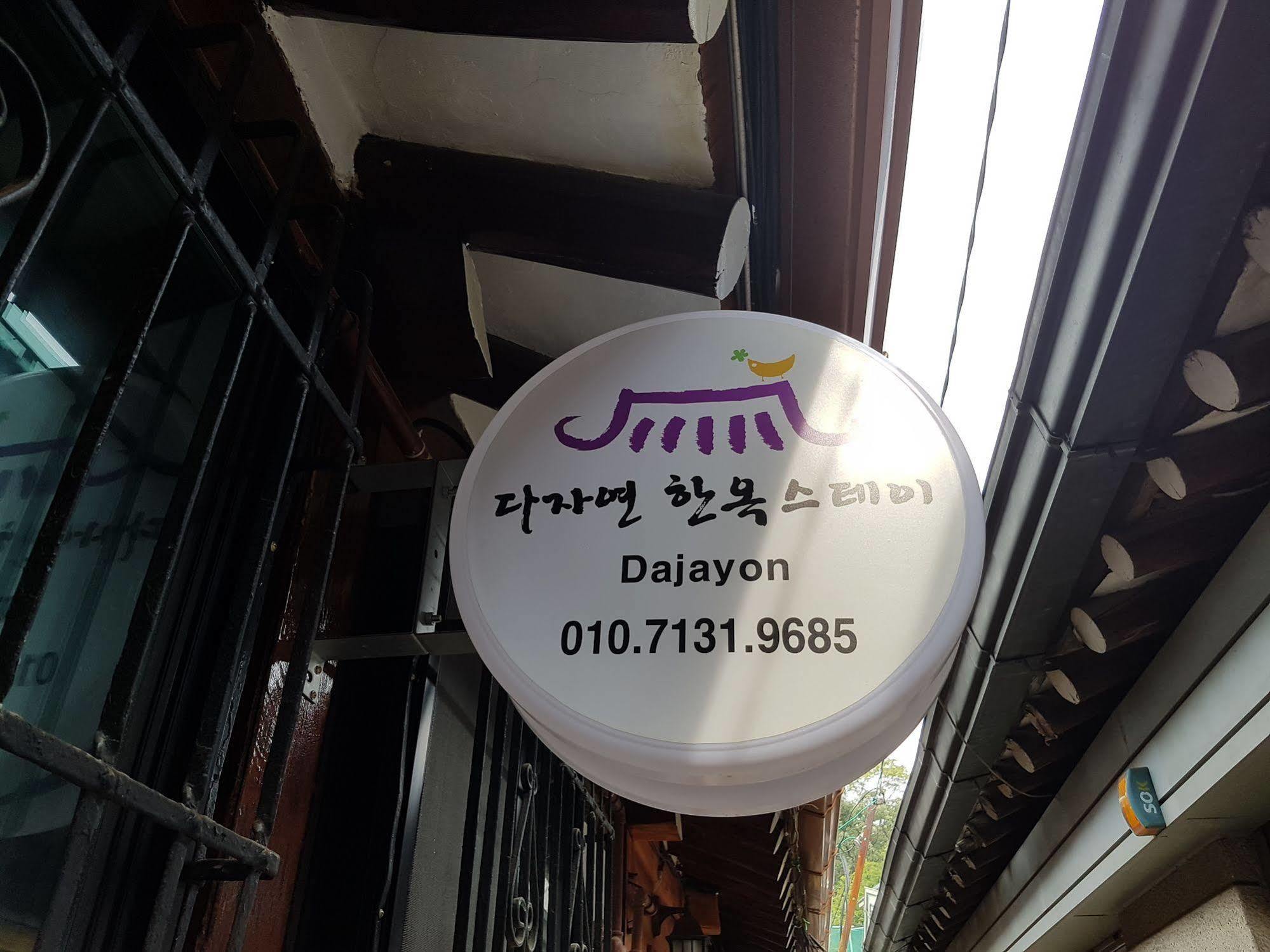Dajayon Hotel Seul