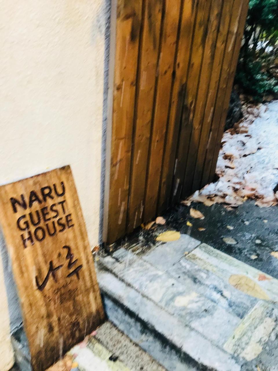 Naru Casa de hóspedes Seul