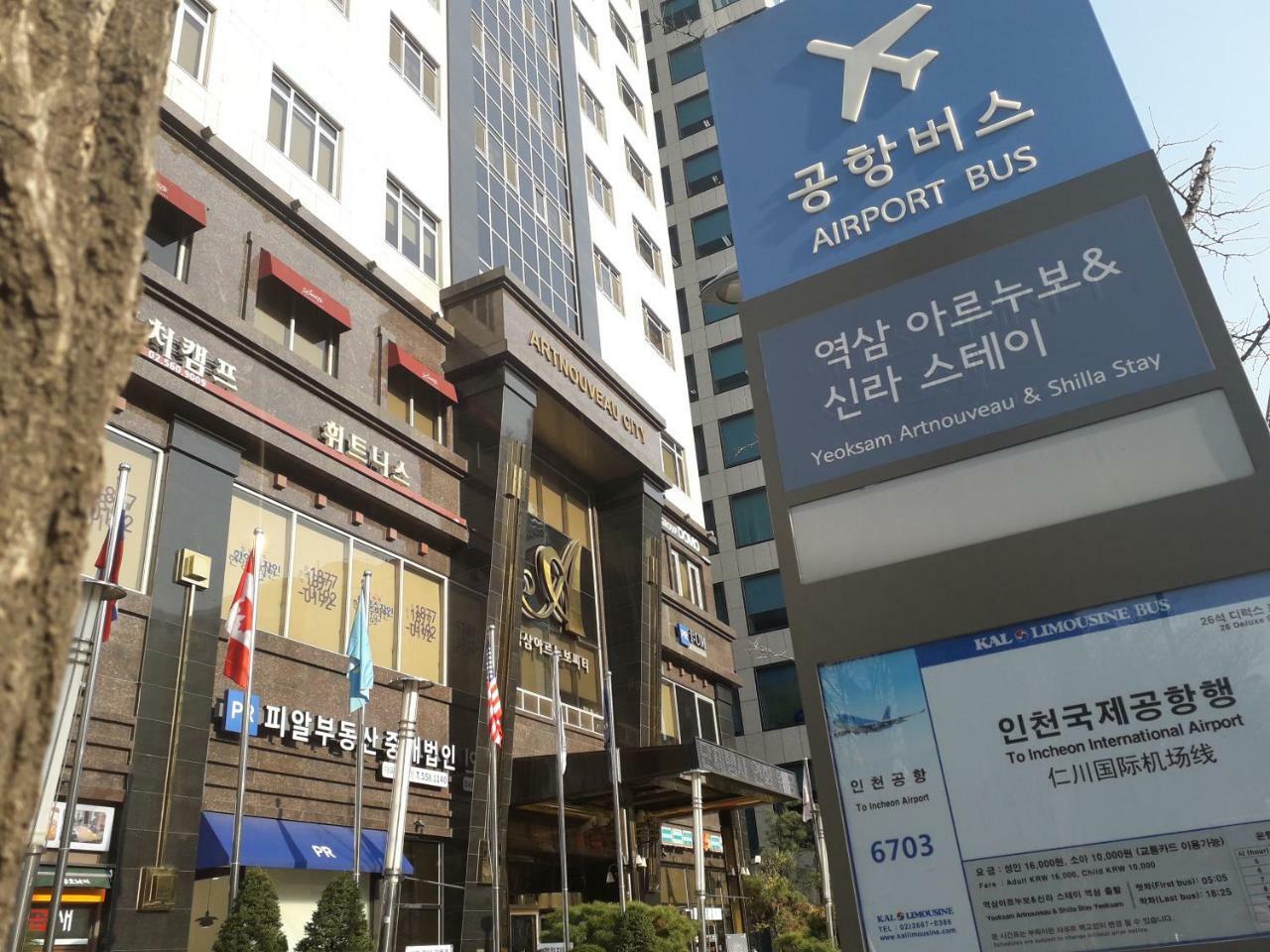 Yeoksam Artnouveau Hotel 4*