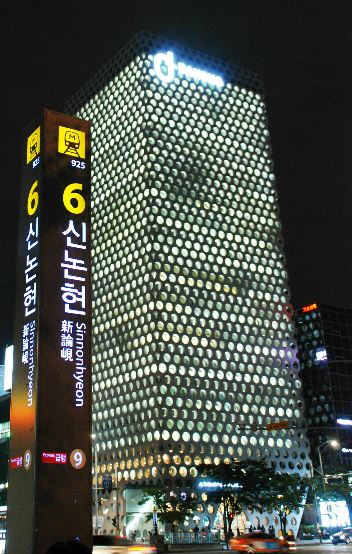 Casa de hóspedes Gangnam An