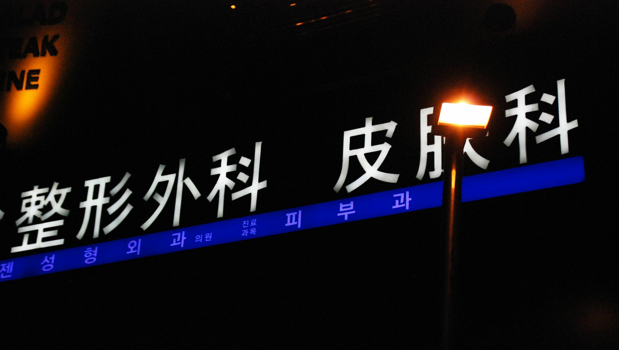 Casa de hóspedes Gangnam An Seul