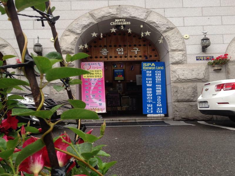 Itaewon Land Spa & Guesthouse Guest house Seoul